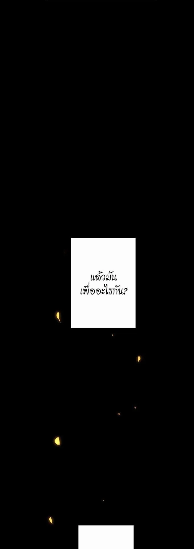 The Beginning After the End ตอนที่ 11 หน้า 16