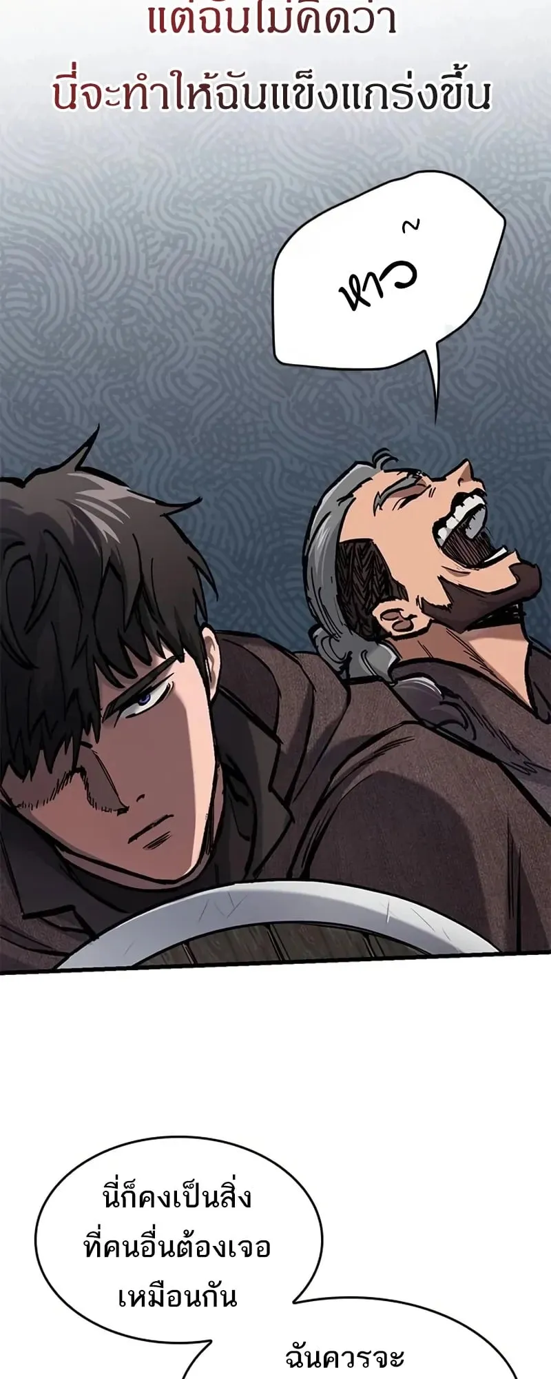Eternally Regressing Knight ตอนที่ 44 หน้า 42