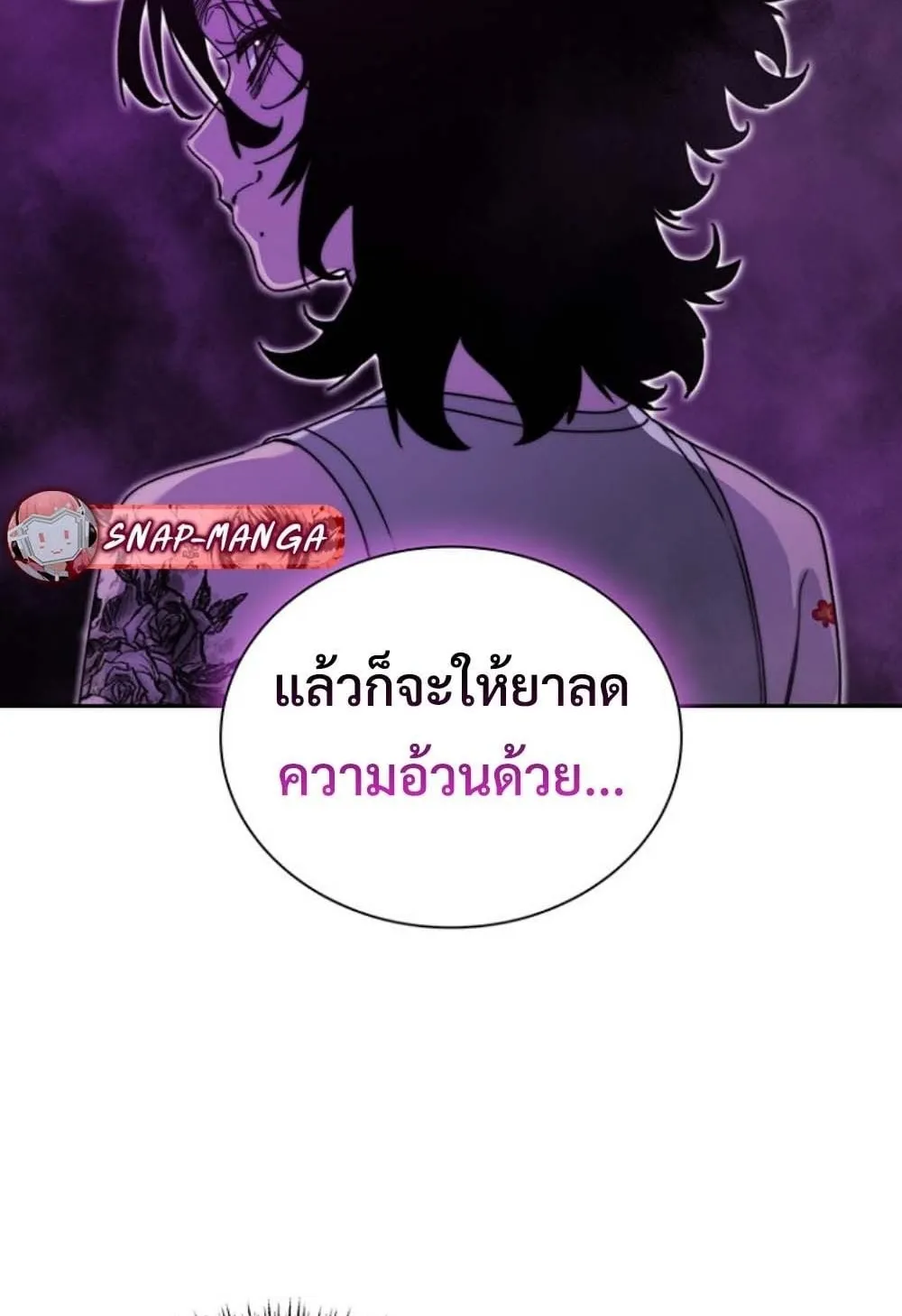 The 18-Year Old Demon King ตอนที่ 4 หน้า 11