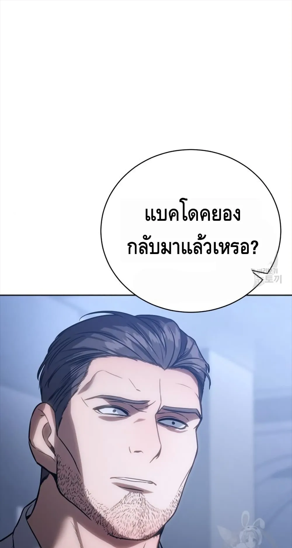 Baek XX ตอนที่ 5 หน้า 127