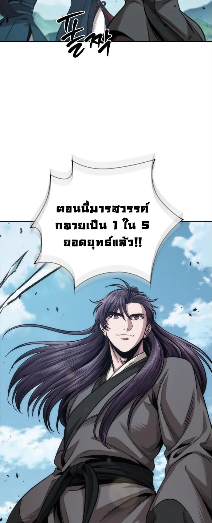 Nano Machine Chapter 177 หน้า 59