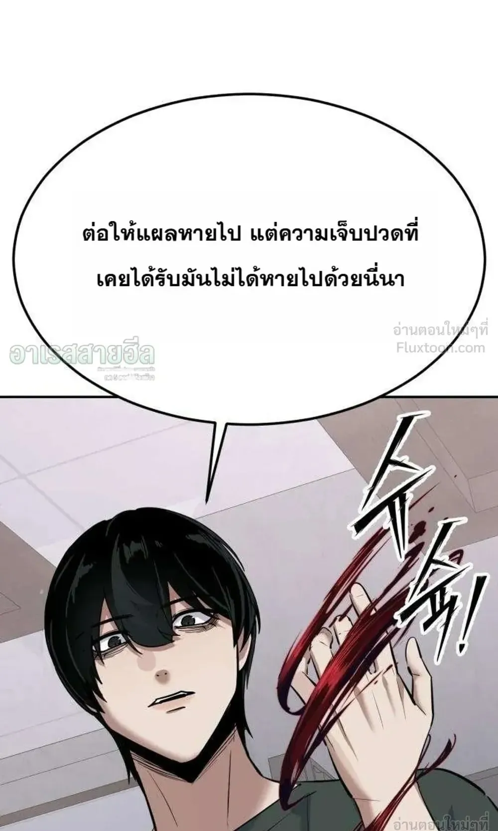 Resurrection Boy ตอนที่ 32 หน้า 93