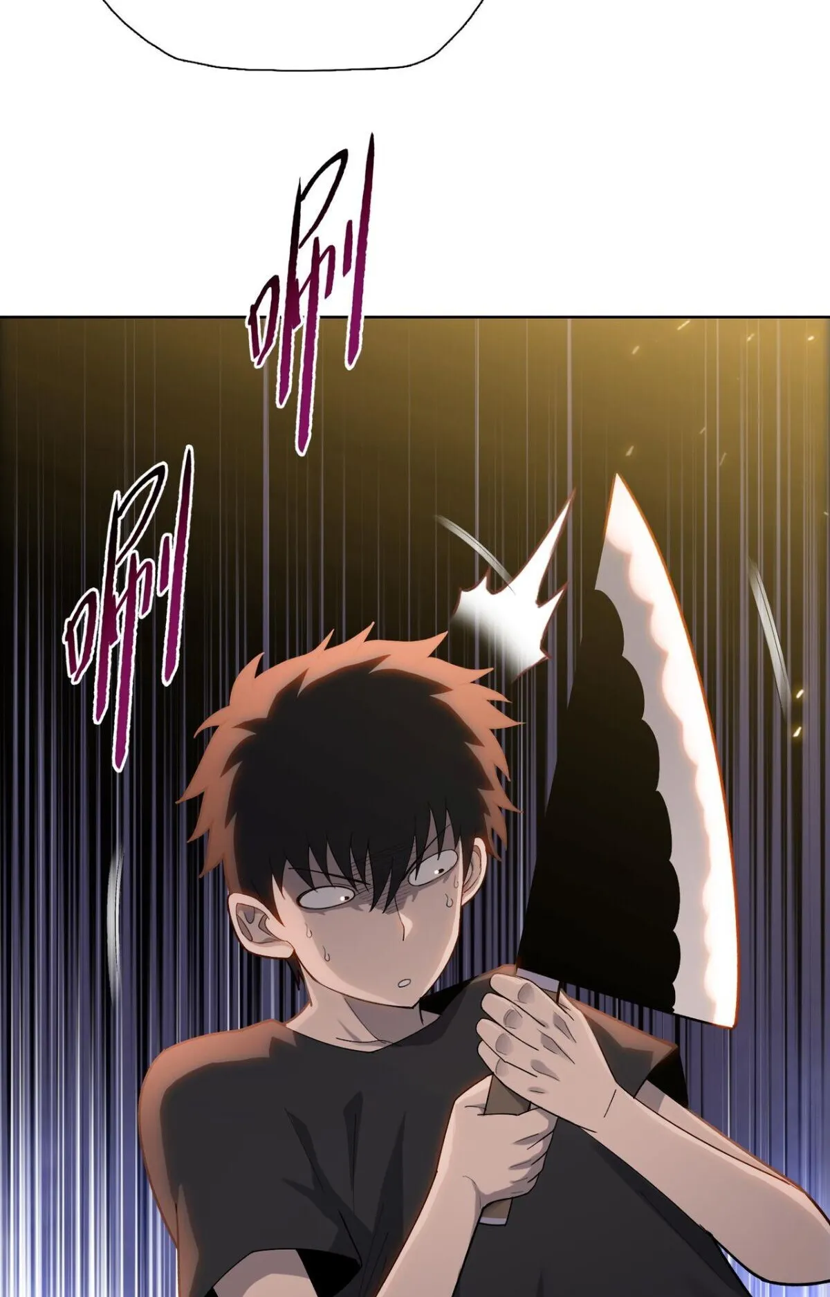 Pig Slayer ตอนที่ 10 หน้า 86