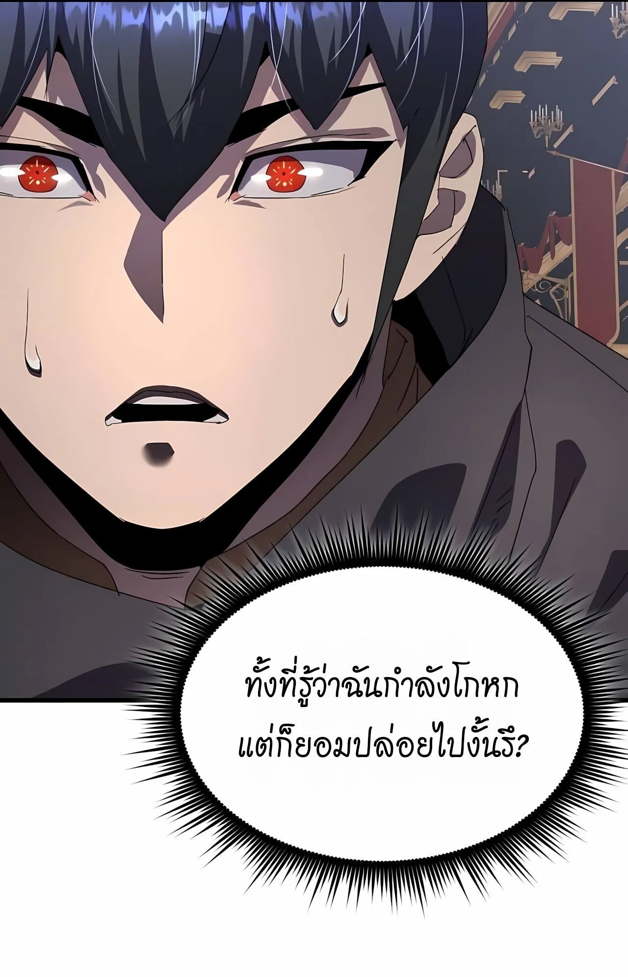 The Genius Mage Who Uses His Fists ตอนที่ 31 หน้า 11