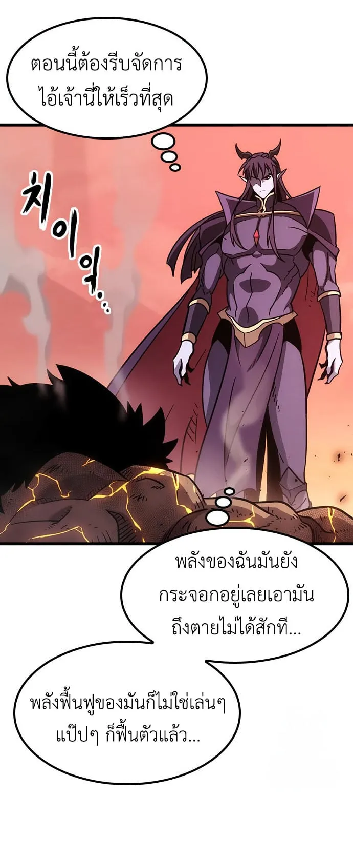 What a Bountiful Harvest, Demon Lord! ตอนที่ 2 หน้า 71
