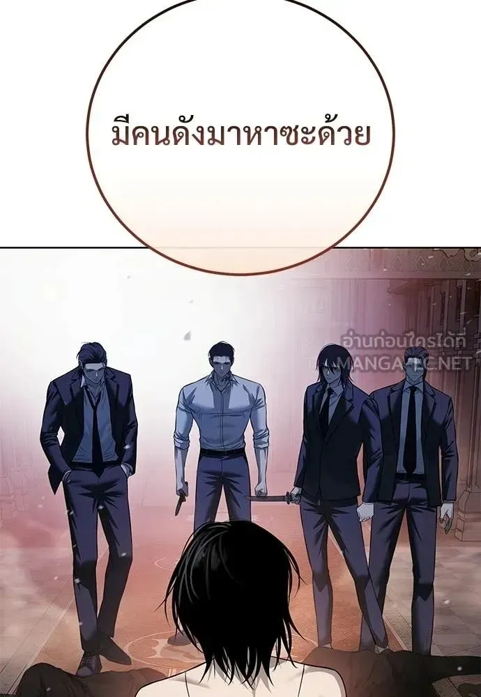 Red Shirt ตอนที่ 29 หน้า 164