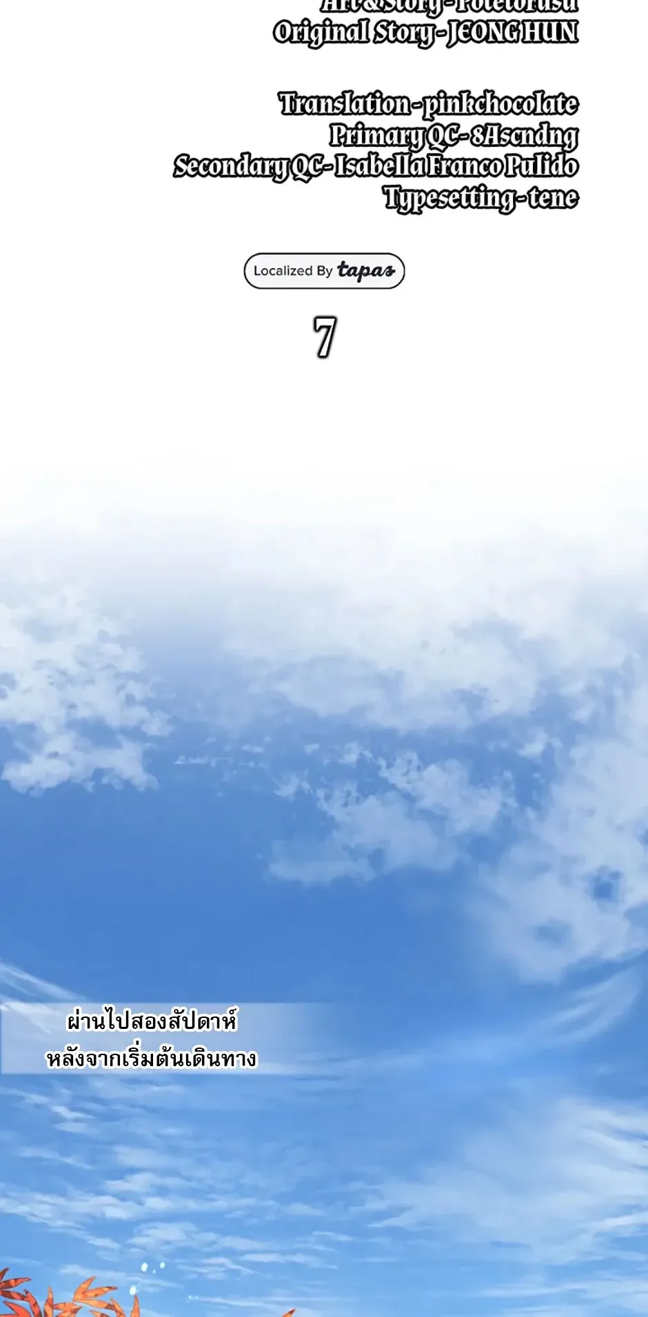 Reincarnation of the Hero Party’s Grand Mage ตอนที่ 7 หน้า 8