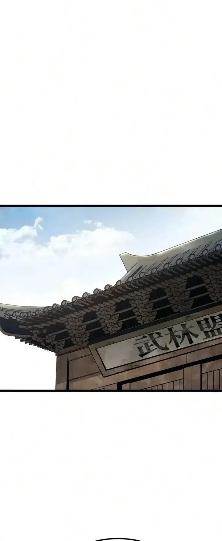 The Former Supreme ตอนที่ 9 หน้า 28