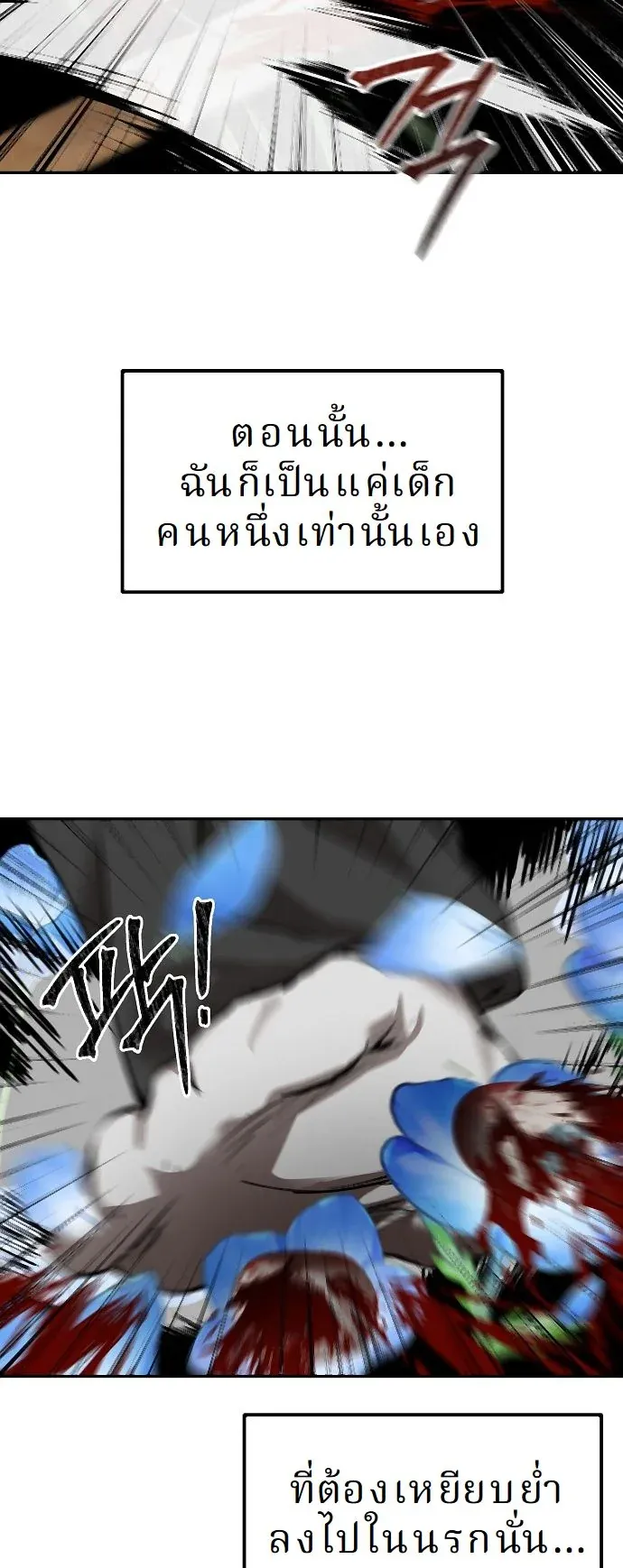 Why You Shouldn’t Enter a Haunted House ตอนที่ 42 หน้า 57