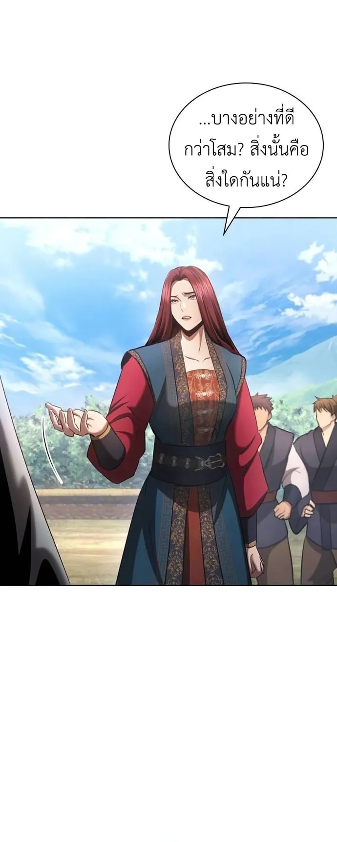 Regression of the Yong Clan Heir ตอนที่ 13 หน้า 39