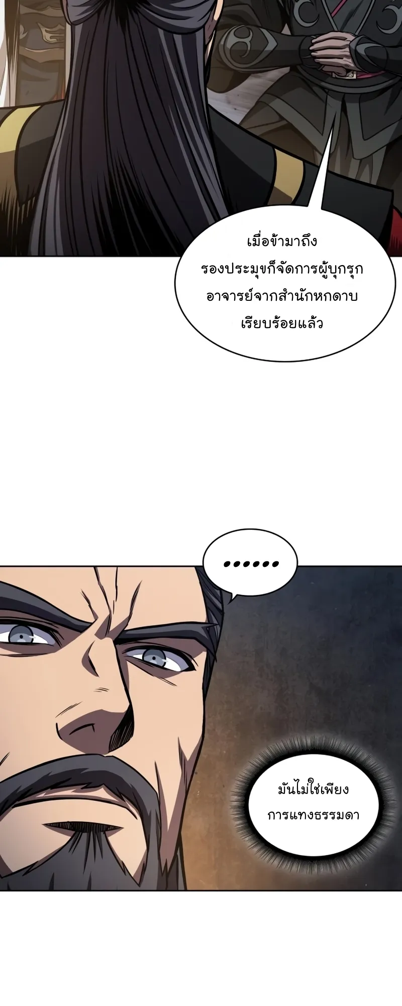 Nano Machine Chapter 111 หน้า 39