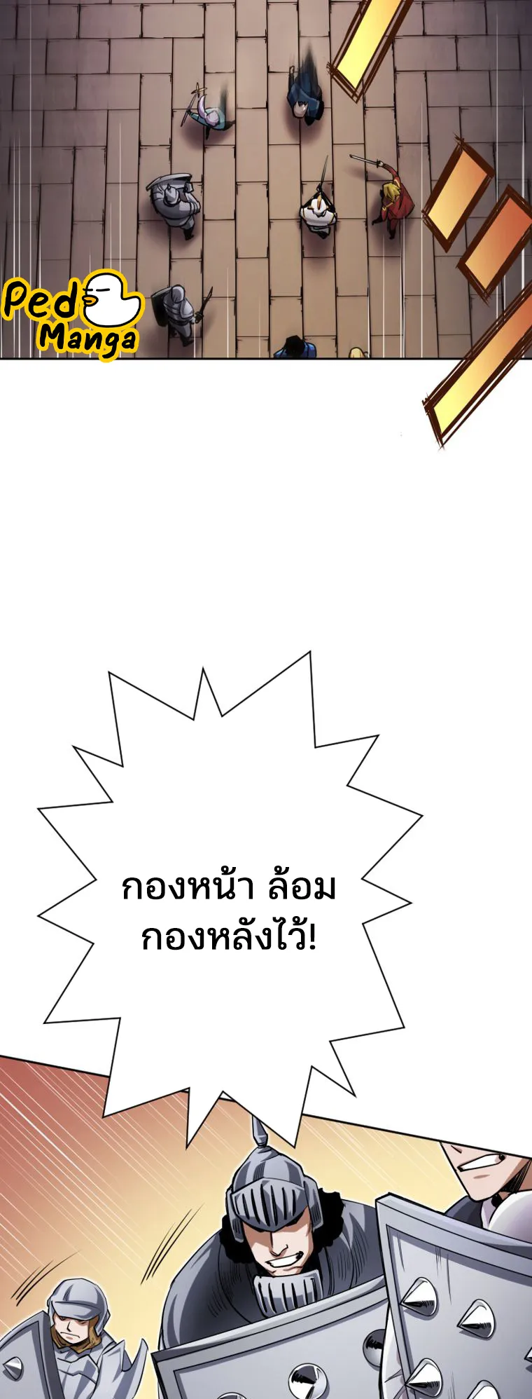 I Levelled Up by Becoming an Influencer ตอนที่ 5 หน้า 61
