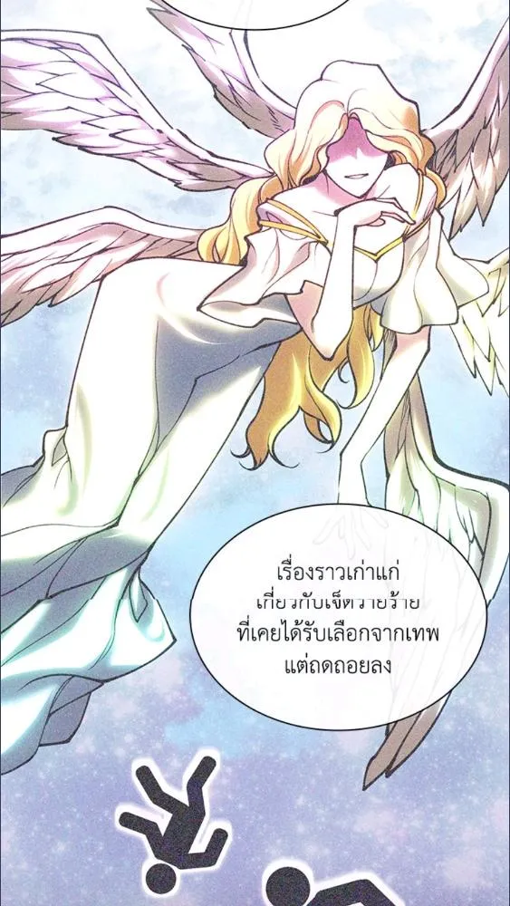 Overgeared ตอนที่ 281 หน้า 145