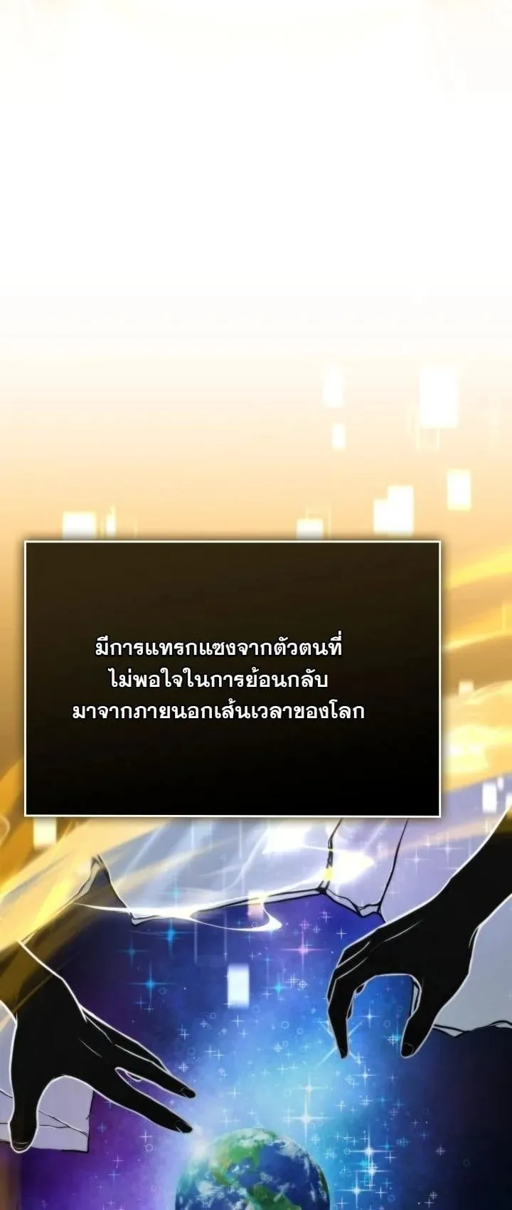 Kidnapped Dragon ตอนที่ 15 หน้า 16