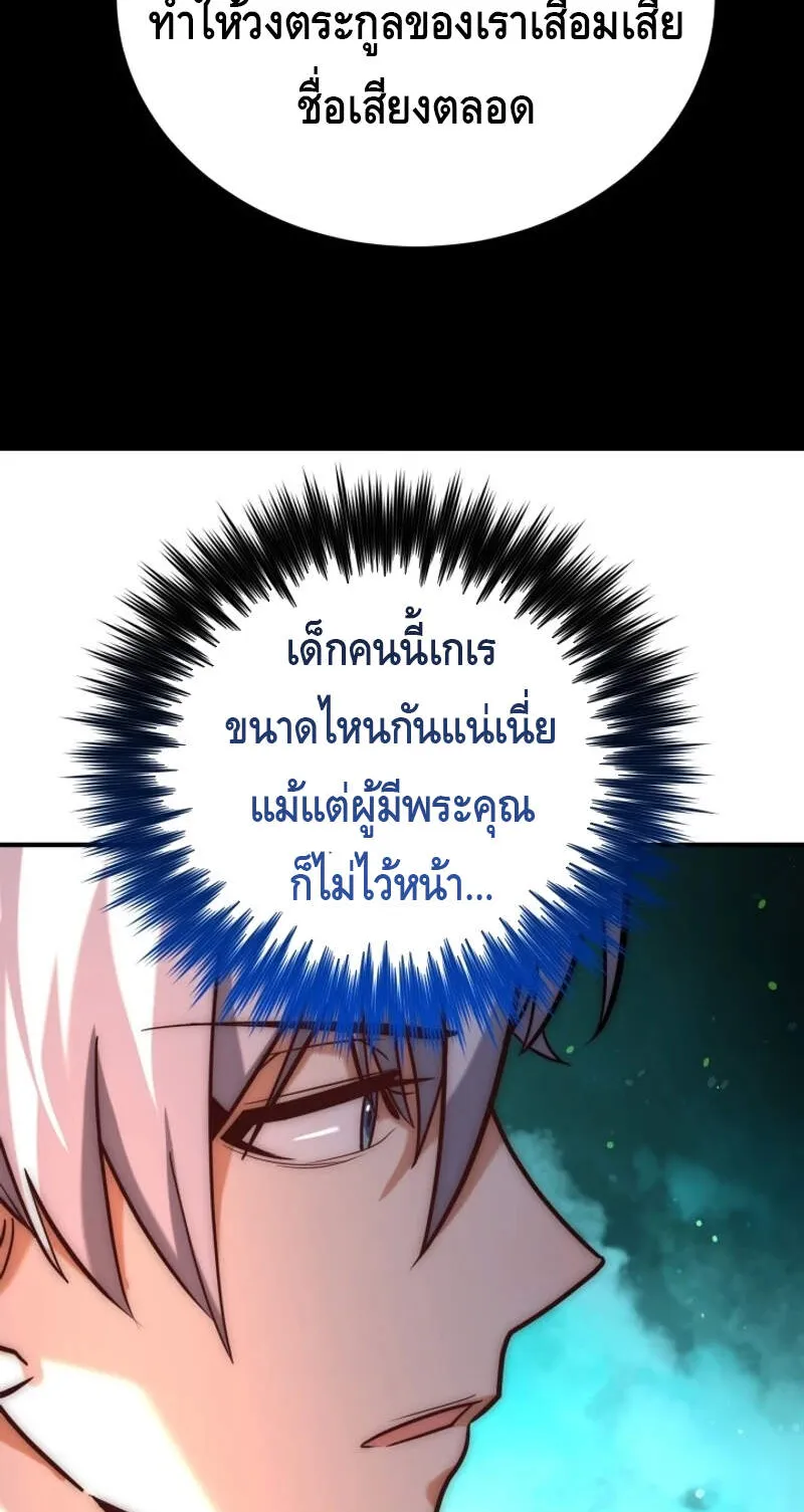 Reincarnation Sword Master ตอนที่ 5 หน้า 20