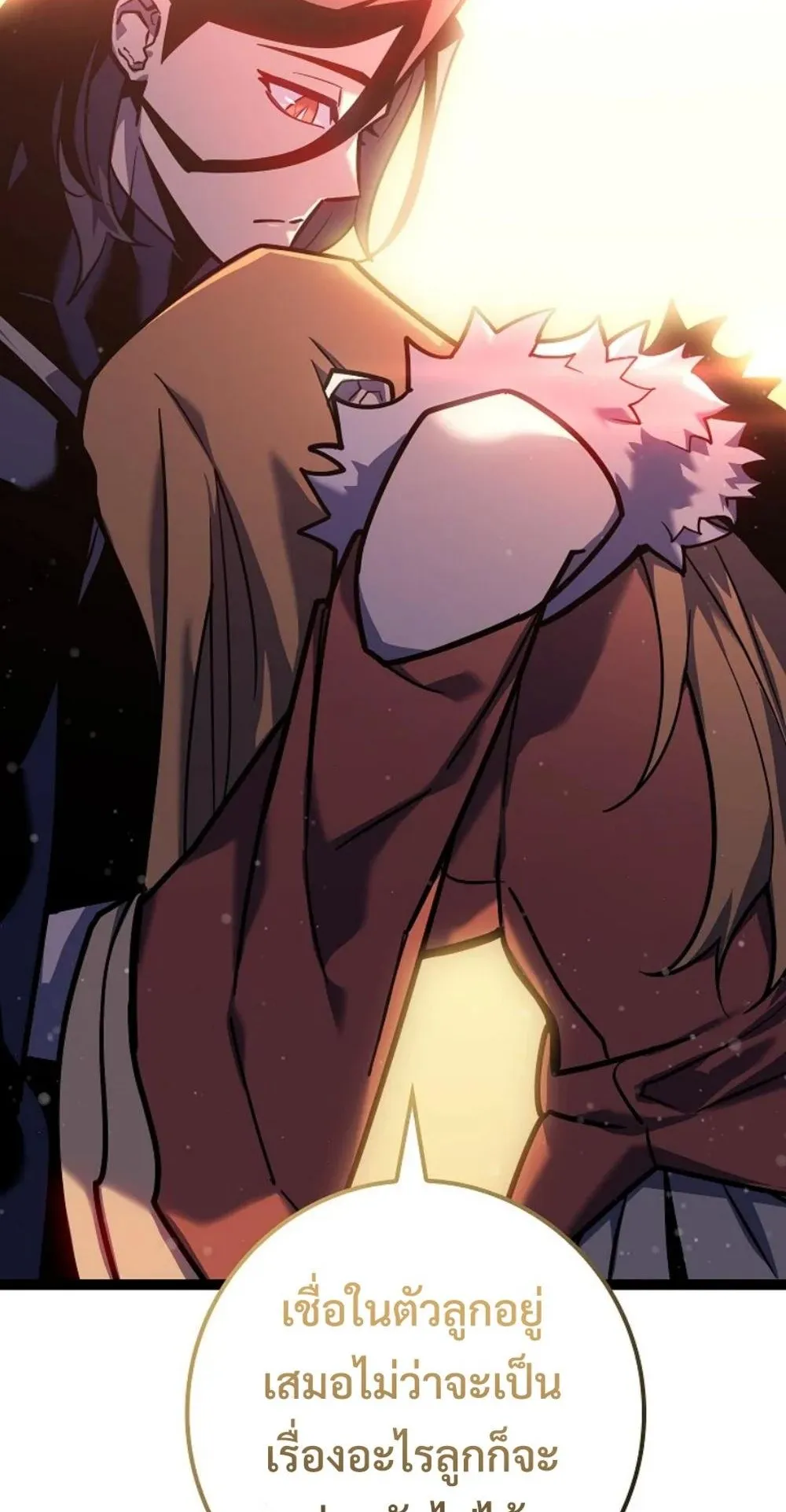 Regressing as the Reincarnated Bastard of the Sword Clan ตอนที่ 7 หน้า 82