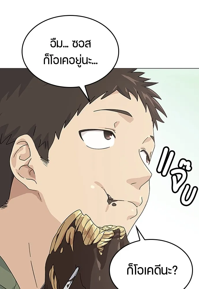 Healing Life Through Camping In Another World ตอนที่ 1 หน้า 75