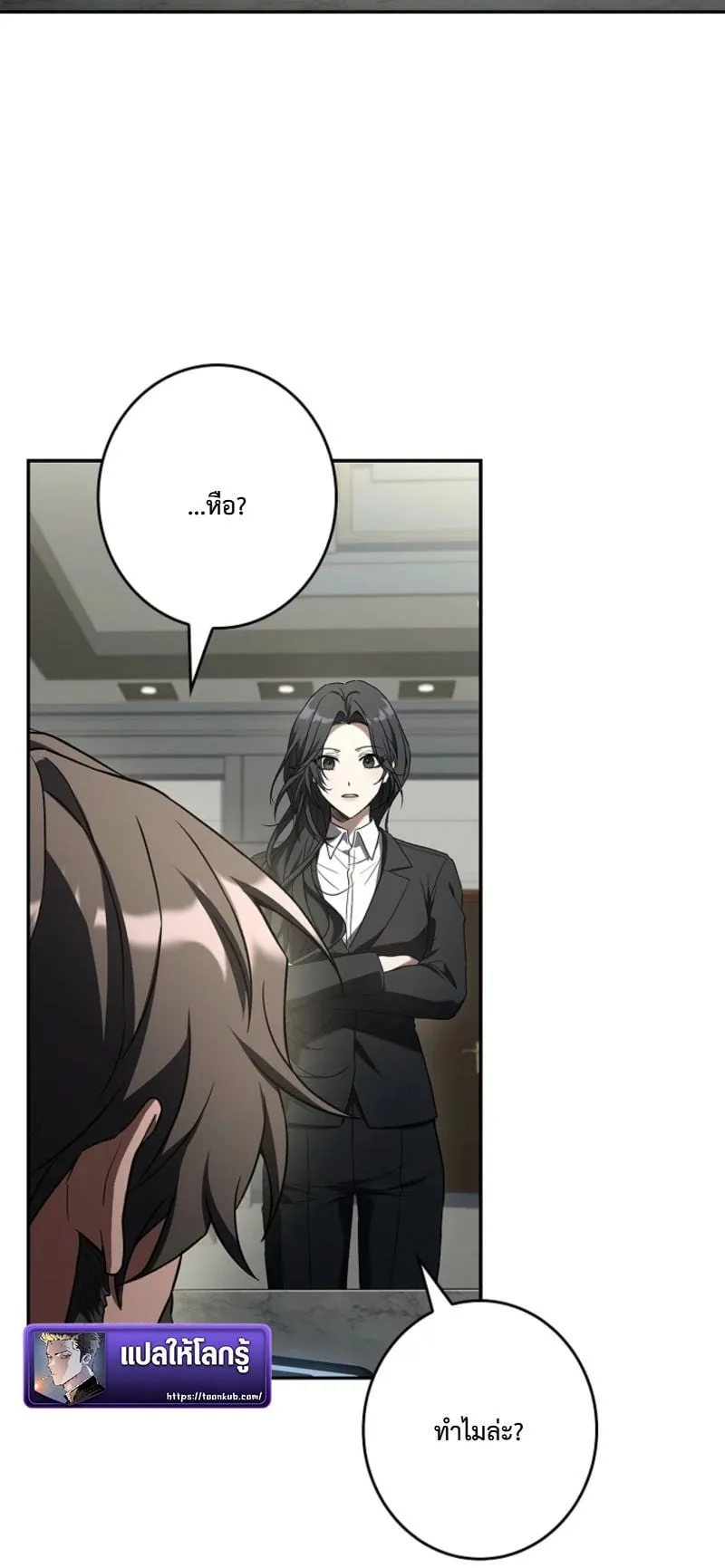 Only I Have an EX-Grade Summon ตอนที่ 12 หน้า 65