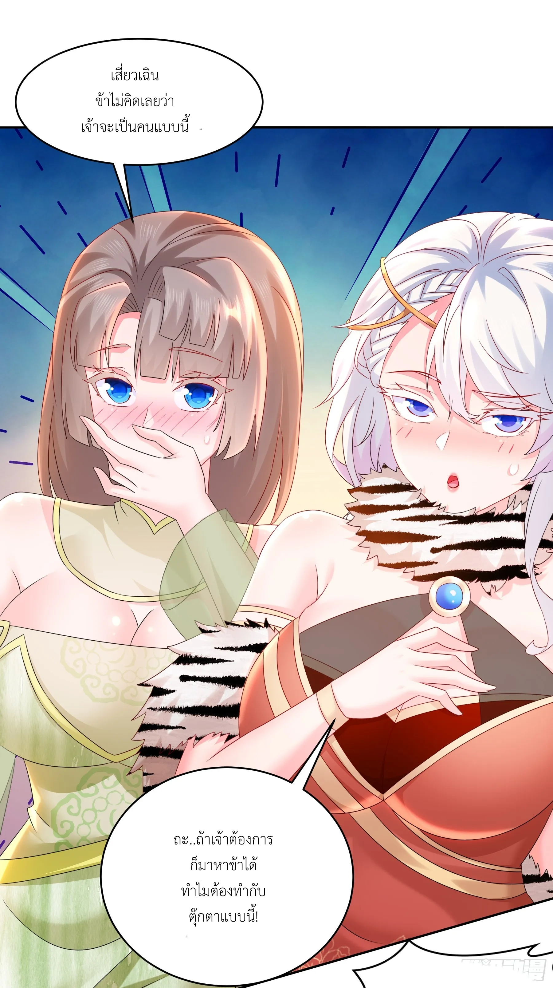 Starting With Seven Stunning Senior Sisters ตอนที่ 6 หน้า 4