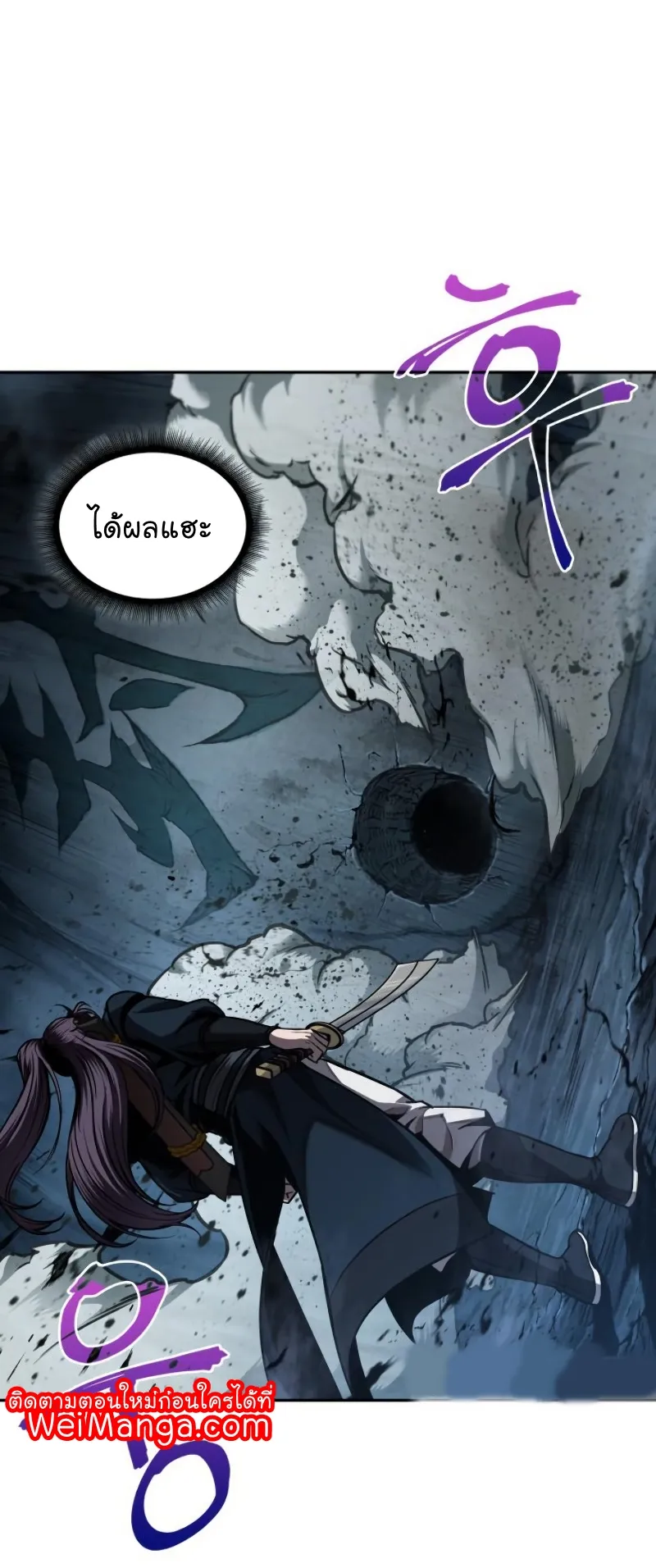Nano Machine Chapter 75 หน้า 6