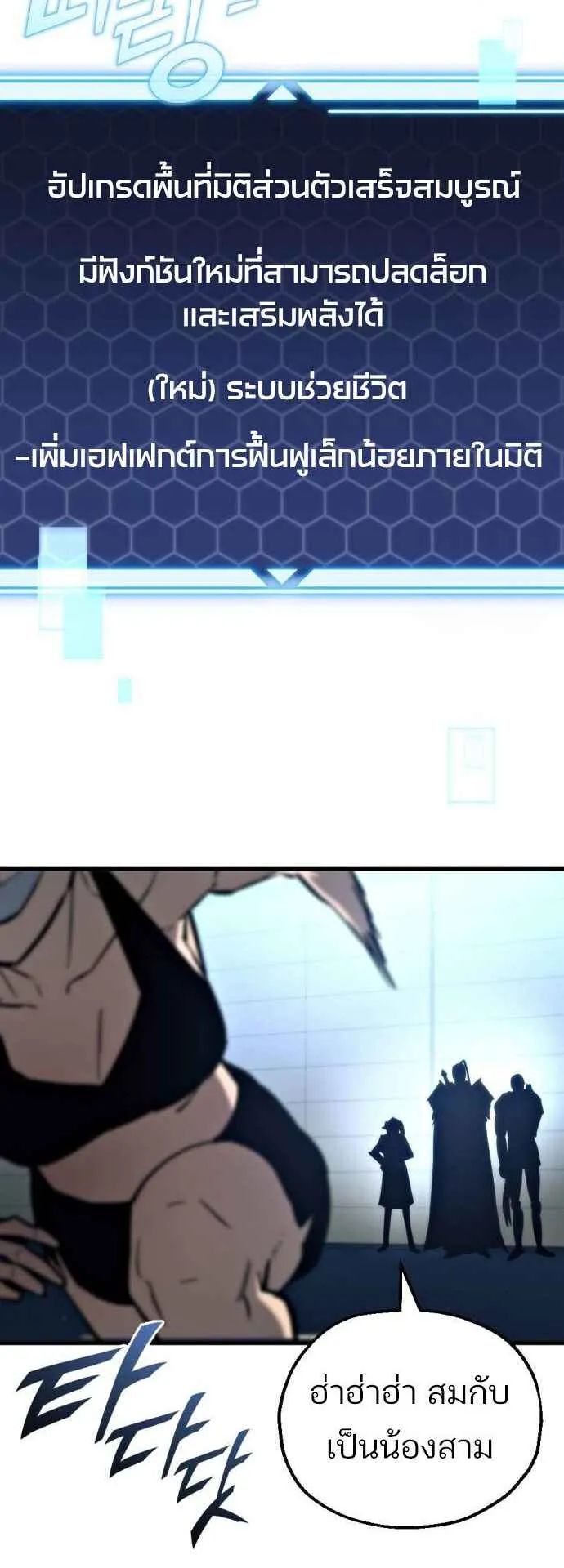 Hiding the logistics center in Apocalypse ตอนที่ 29 หน้า 16