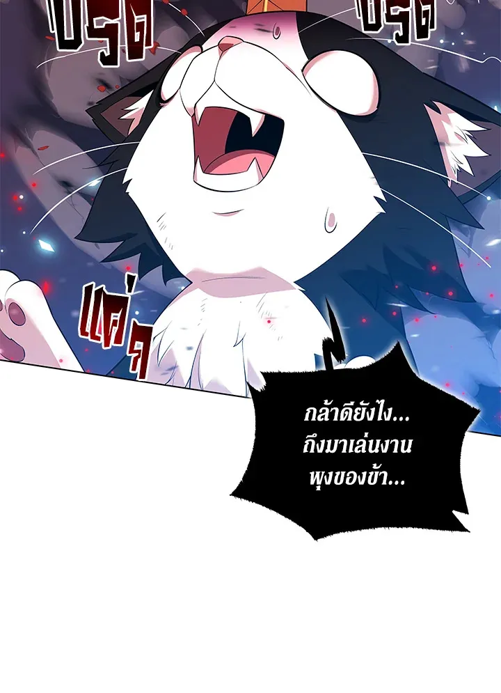 Overgeared ตอนที่ 201 หน้า 98