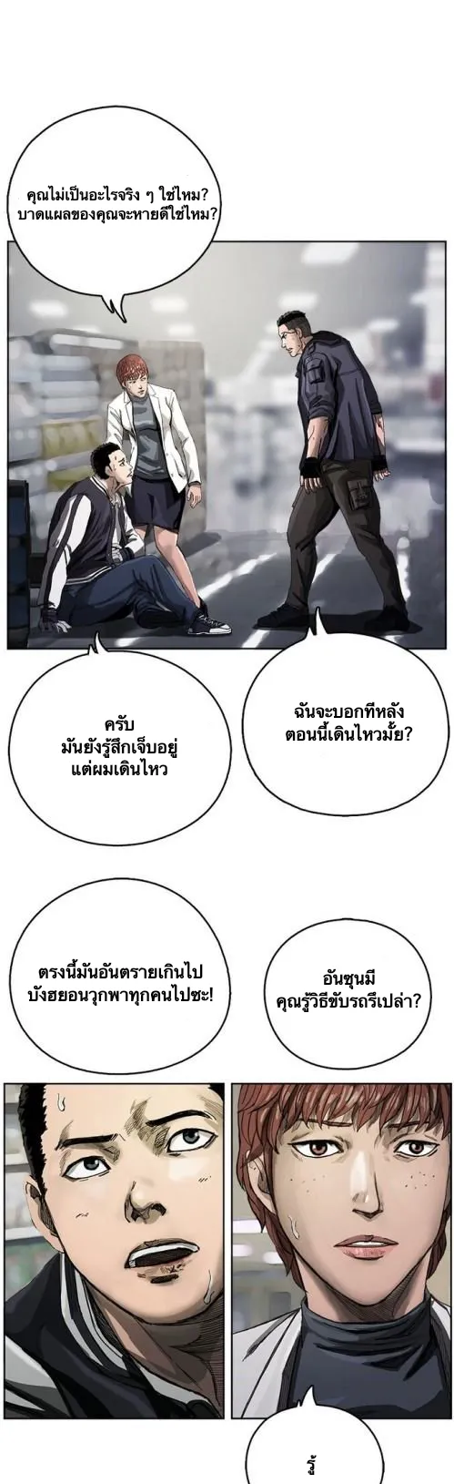 The First Hunter ตอนที่ 4 หน้า 25