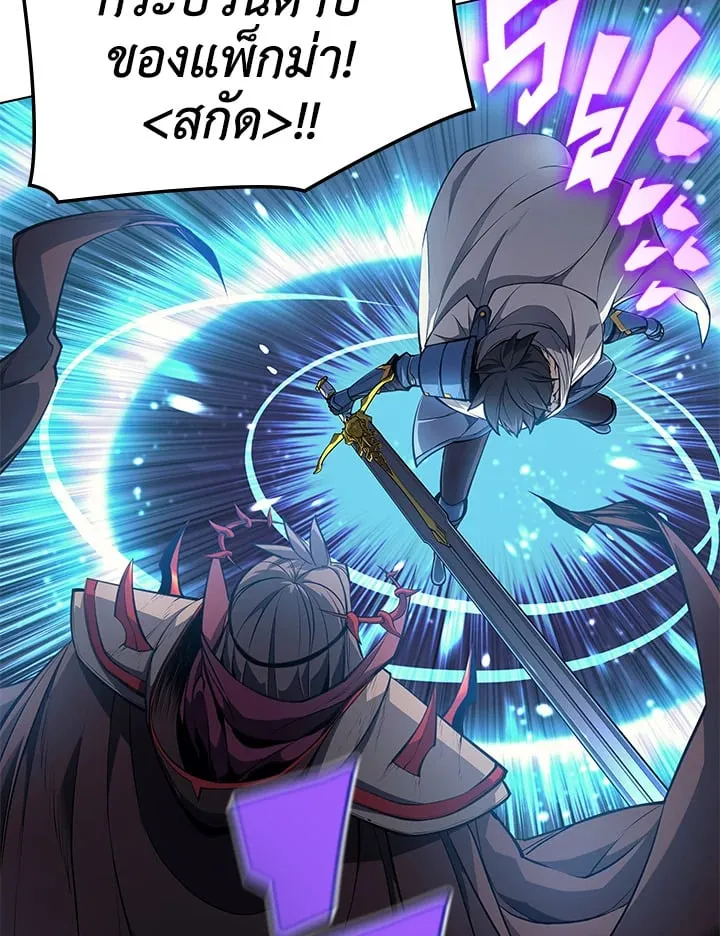 Overgeared ตอนที่ 46 หน้า 123