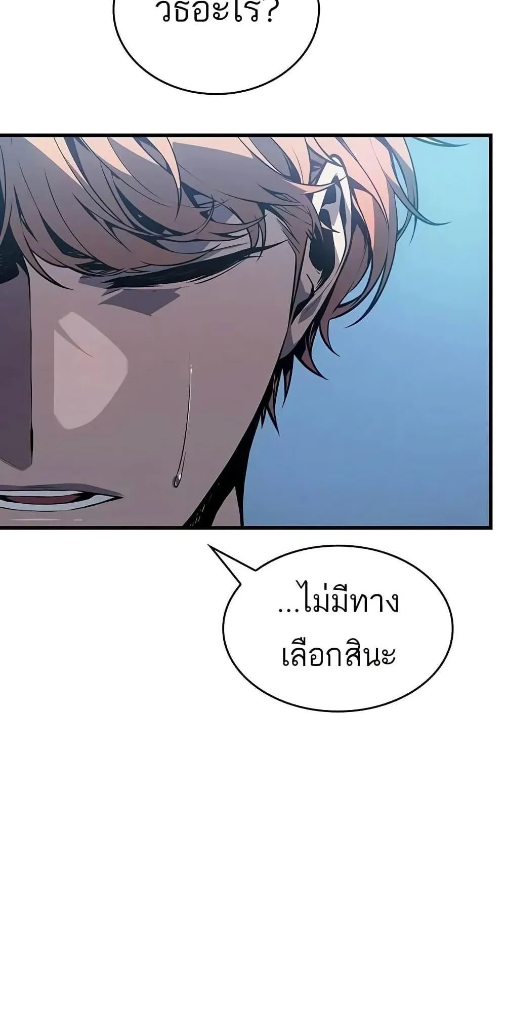 Bad Born Blood ตอนที่ 12 หน้า 59
