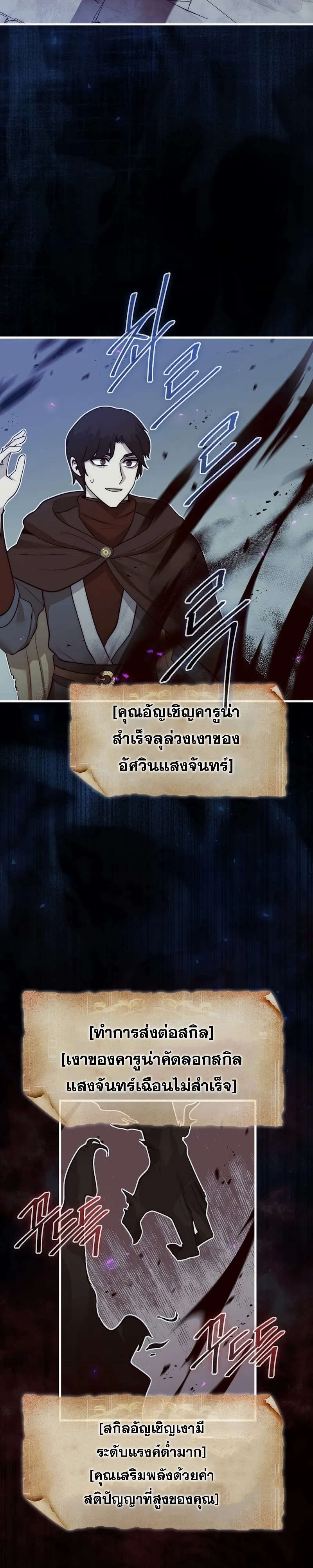 The 31st Piece Turns the Tables ตอนที่ 5 หน้า 22