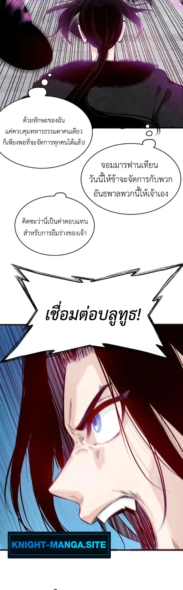 Reborn as a Doomed Demon Lord? But I’m a Full-Strategy Streamer! ตอนที่ 2 หน้า 36