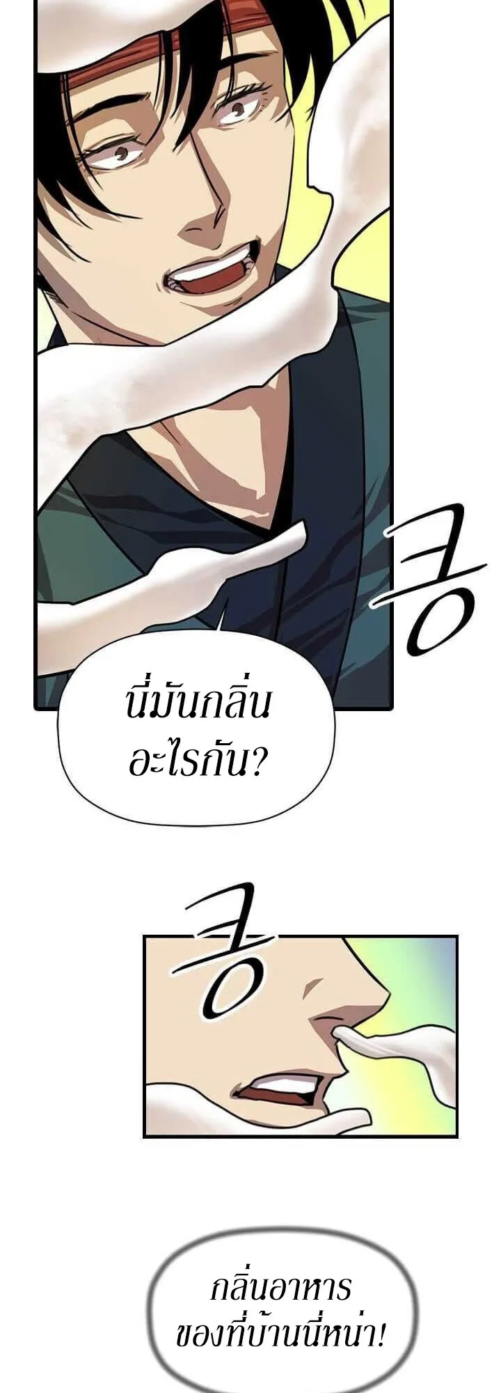 Return of the Bachelo ตอนที่ 3 - Return of the Bachelo ตอนที่ 3 หน้า 12