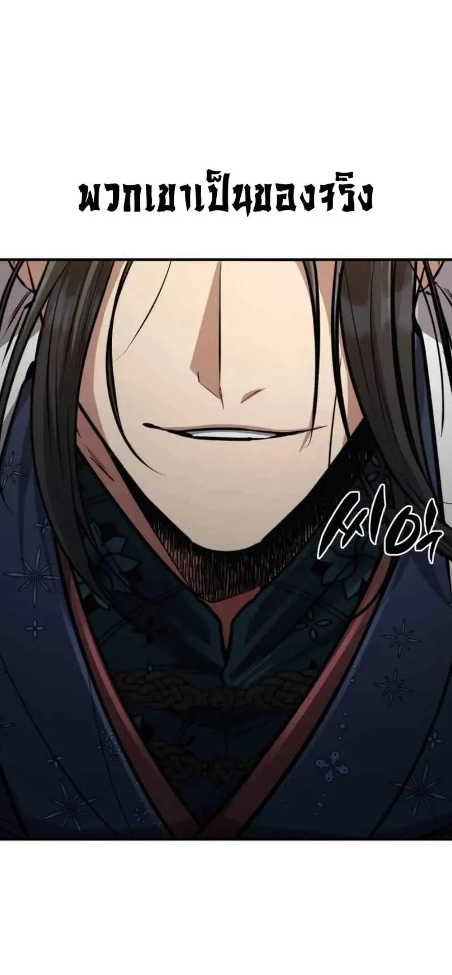Reincarnation of the Fist King ตอนที่ 6 หน้า 92