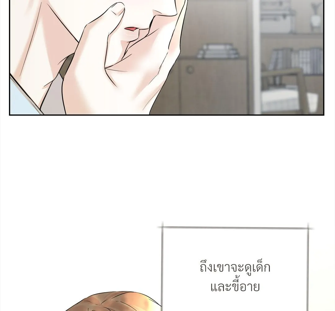 CAMBOY BUNNY (R+) ตอนที่ 12 หน้า 4