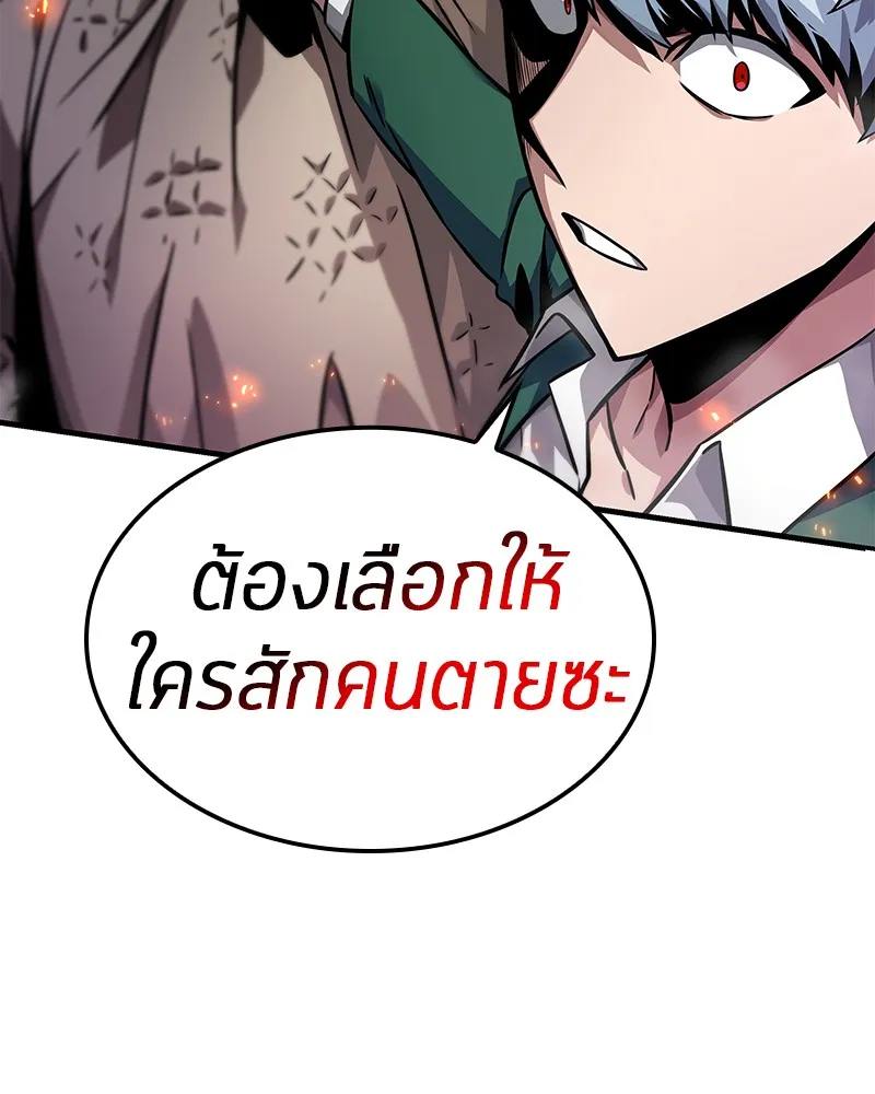 Omniscient Reader ตอนที่ 4 หน้า 75