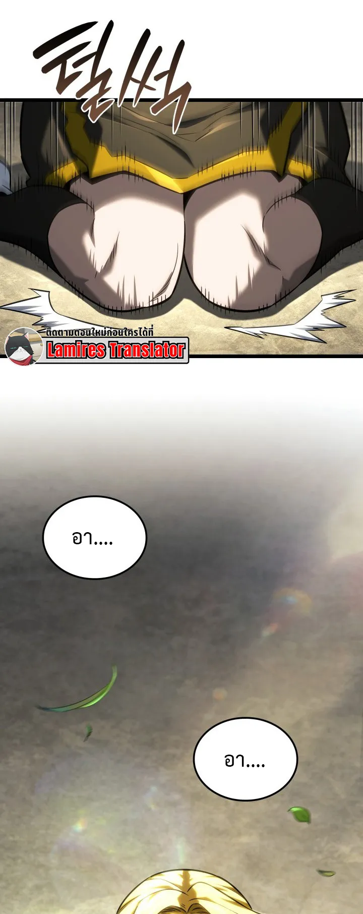Revenge of the Iron-Blooded Sword Hound ตอนที่ 146 หน้า 80