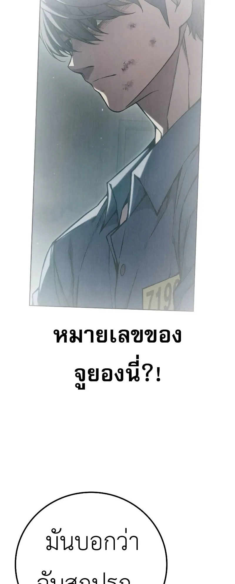 Juvenile Prison ตอนที่ 7 หน้า 107
