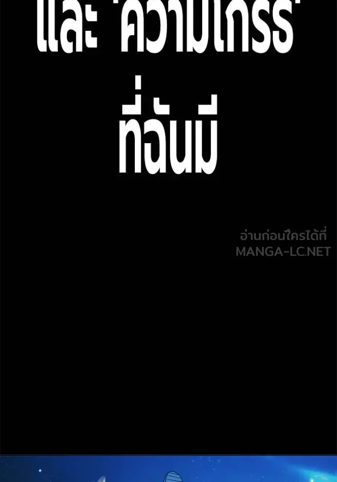 Juvenile Prison ตอนที่ 41 หน้า 178