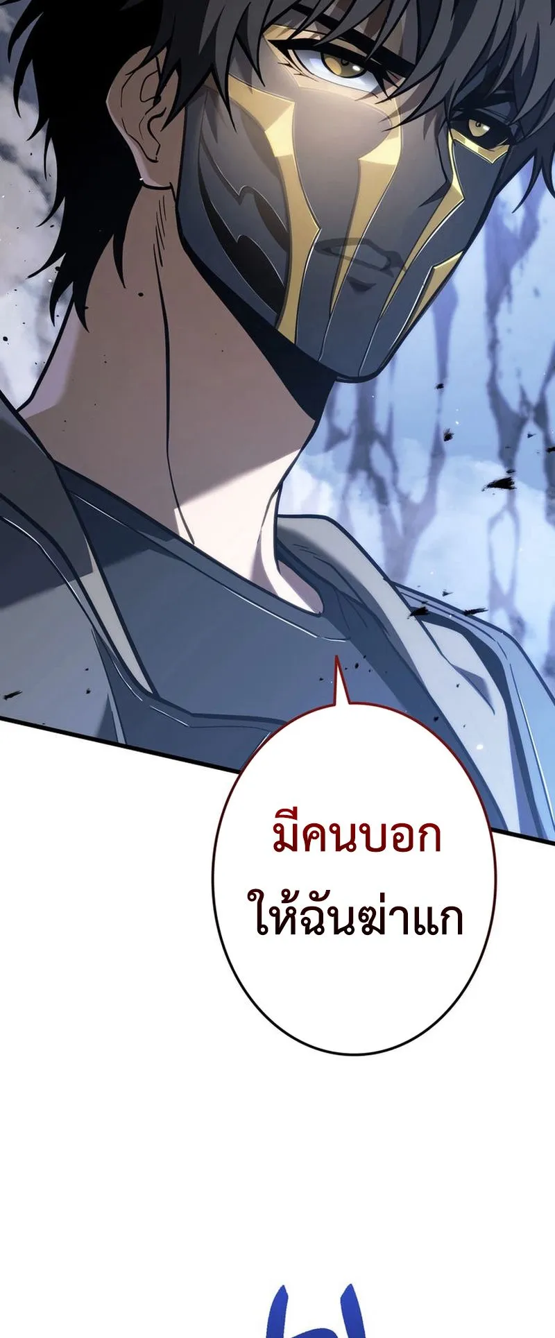 Reincarnator’s Stream ตอนที่ 8 หน้า 15