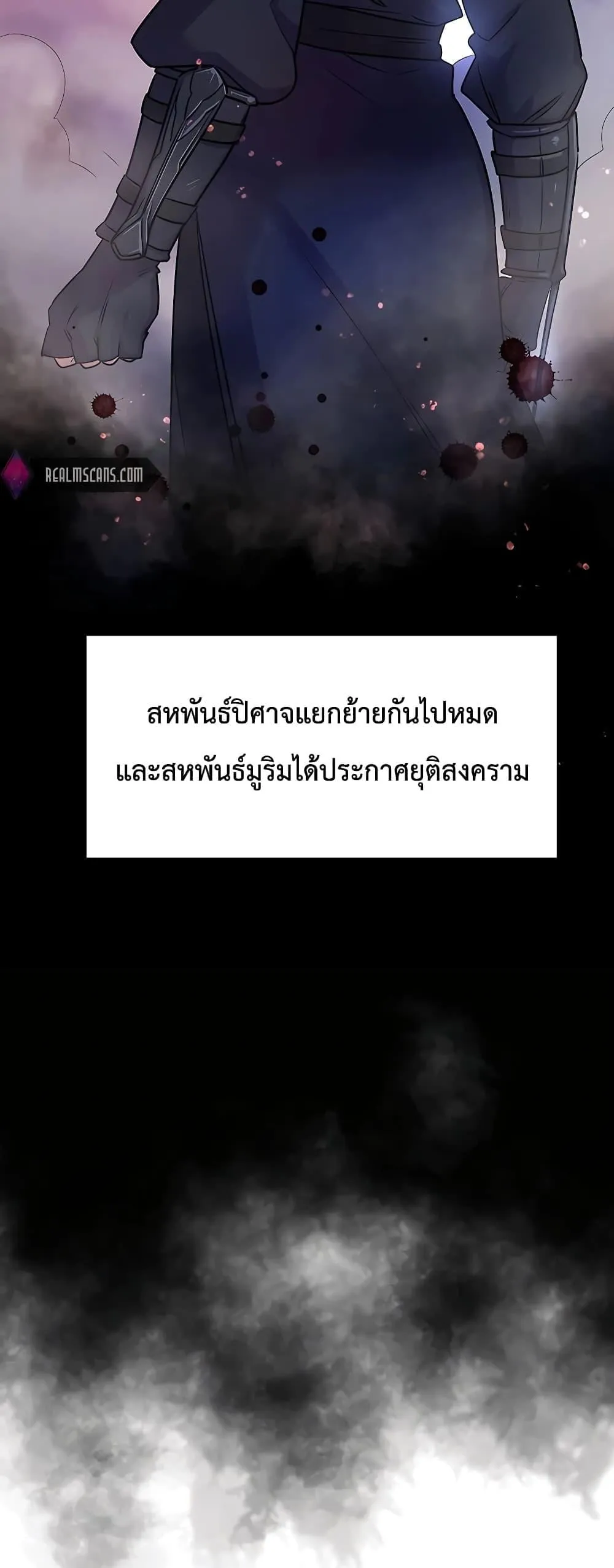 World’s Greatest Senior Disciple ตอนที่ 1 หน้า 9