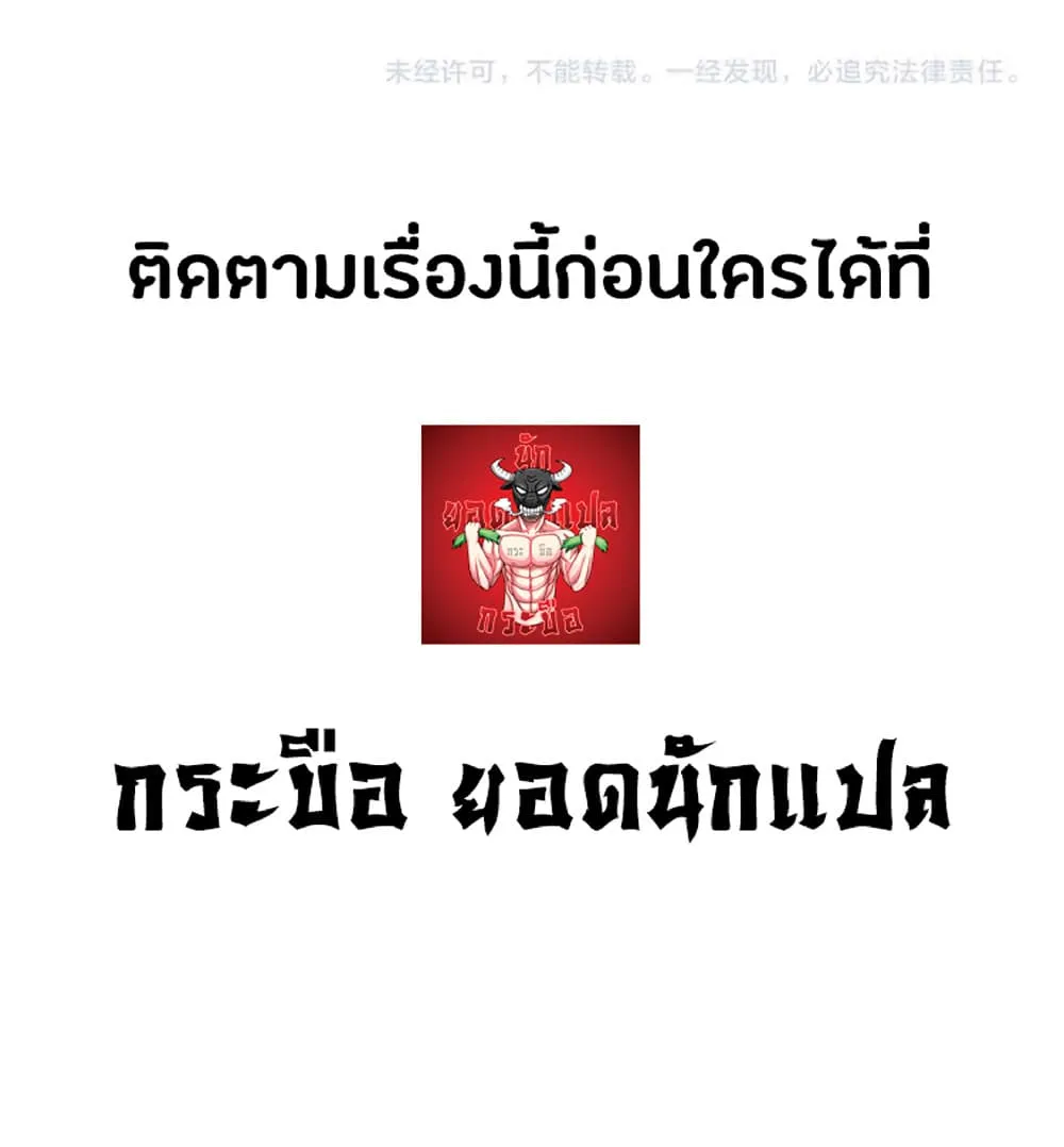 Your Talent is Mine ตอนที่ 9 หน้า 44