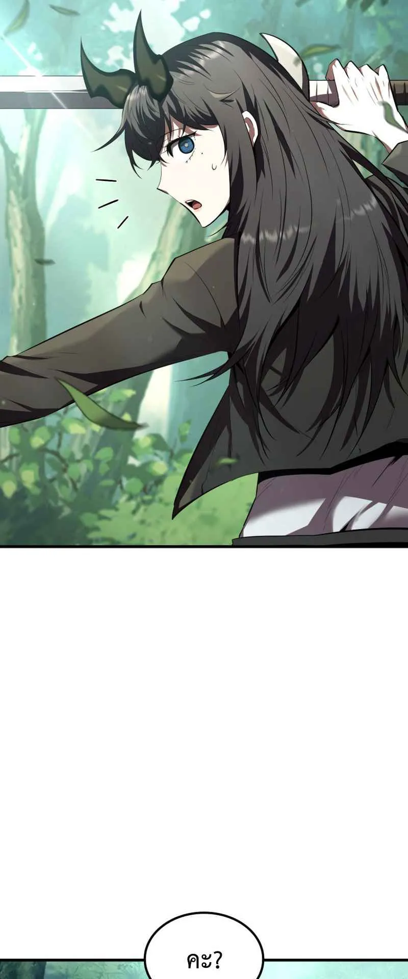 The Fox-Eyed Villain of the Demon Academy ตอนที่ 6 หน้า 40