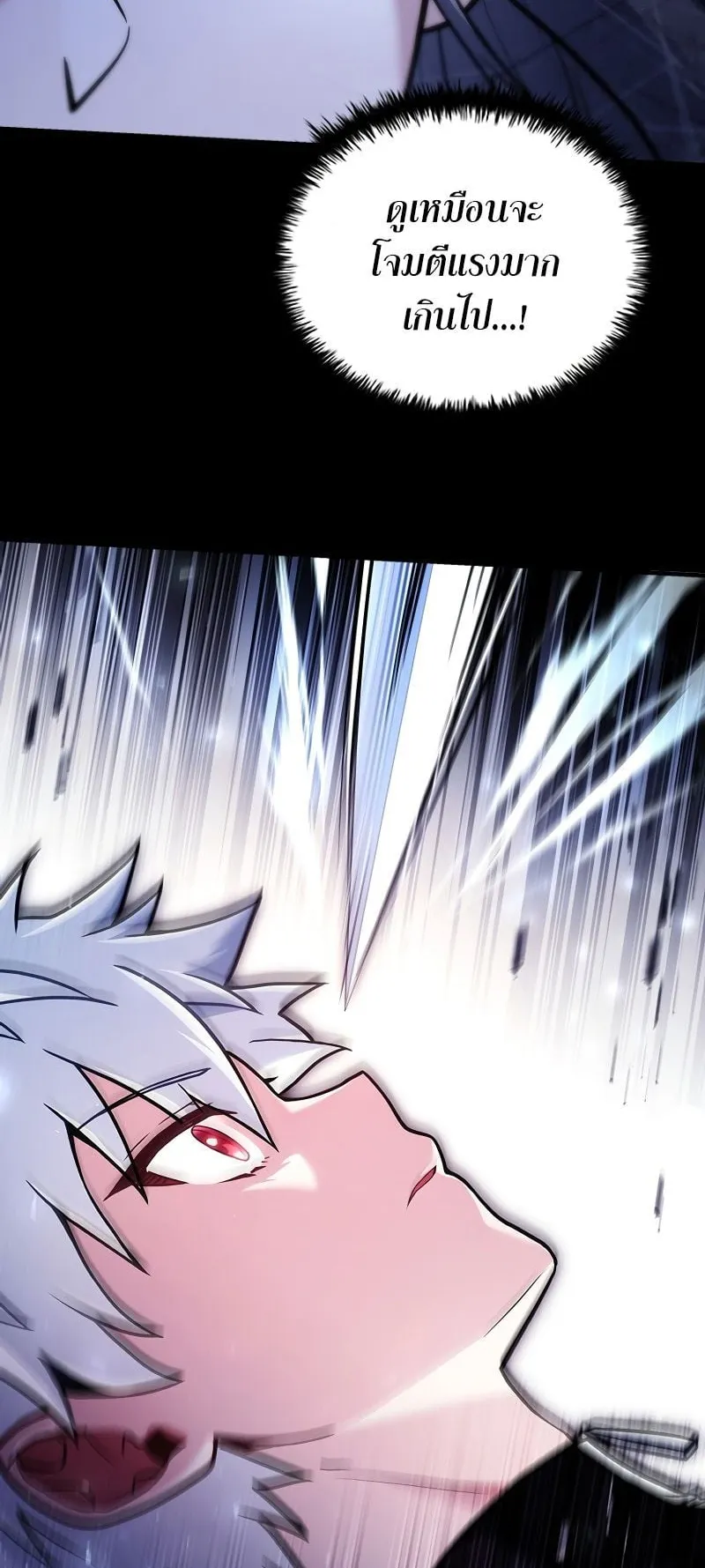 The Legendary Hero is an Academy Honors Student ตอนที่ 2 หน้า 57