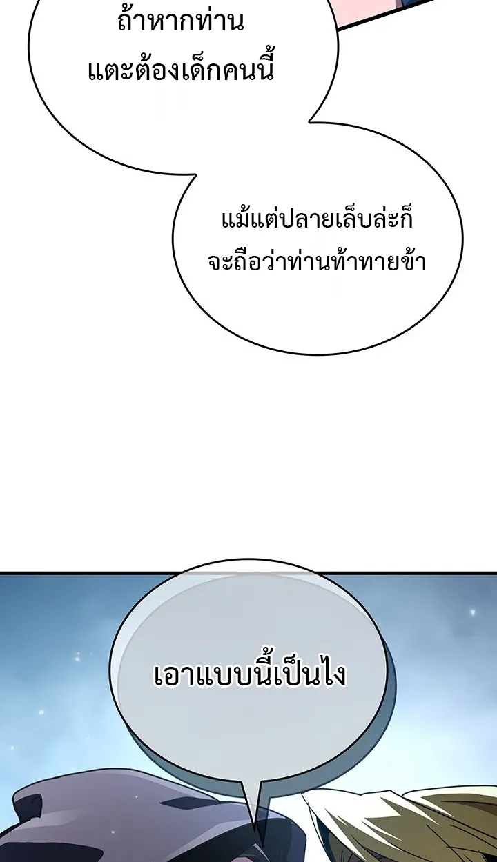 Crimson Reset ตอนที่ 10 หน้า 78