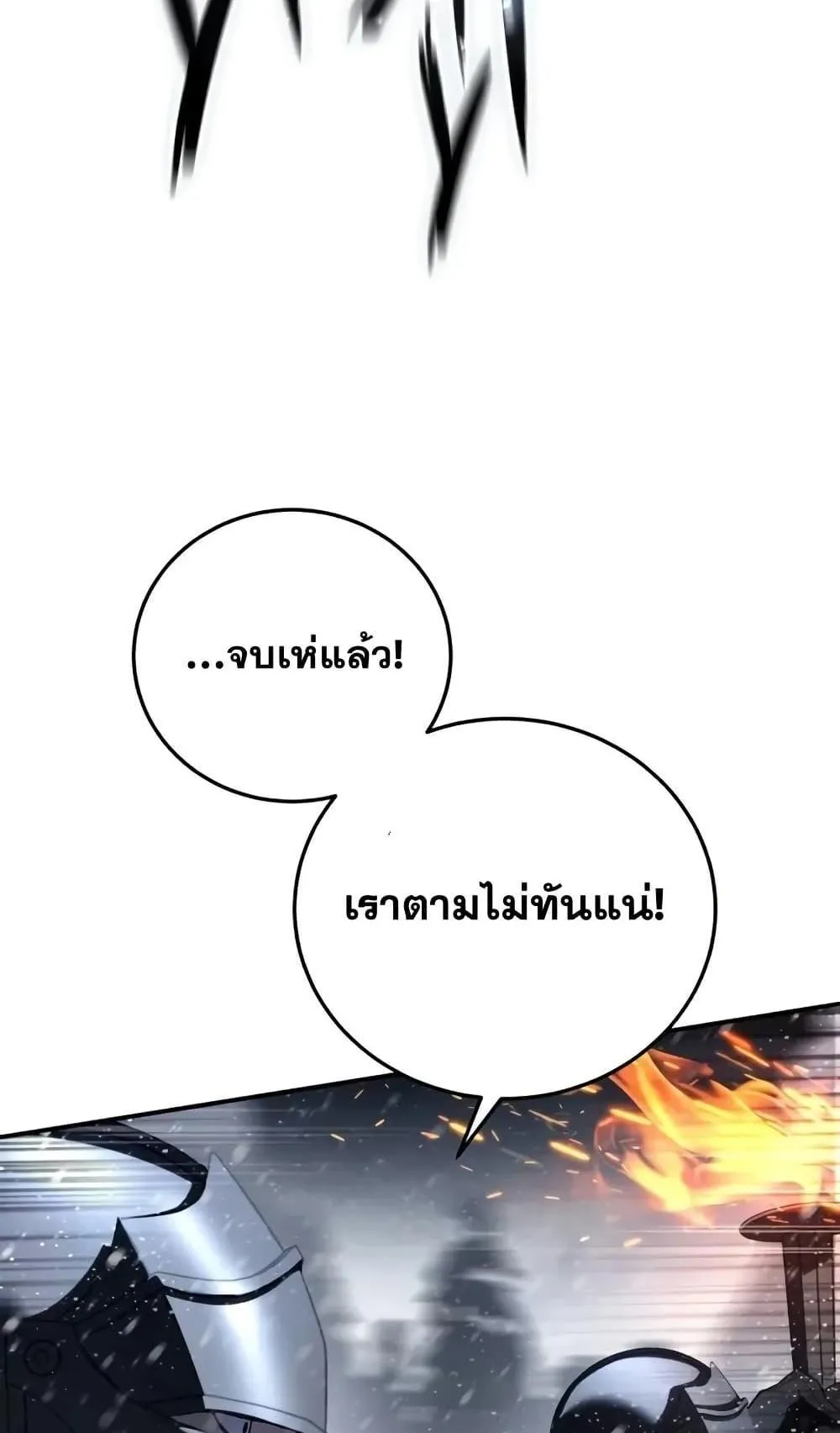 Star-Embracing Swordmaster ตอนที่ 67 หน้า 112