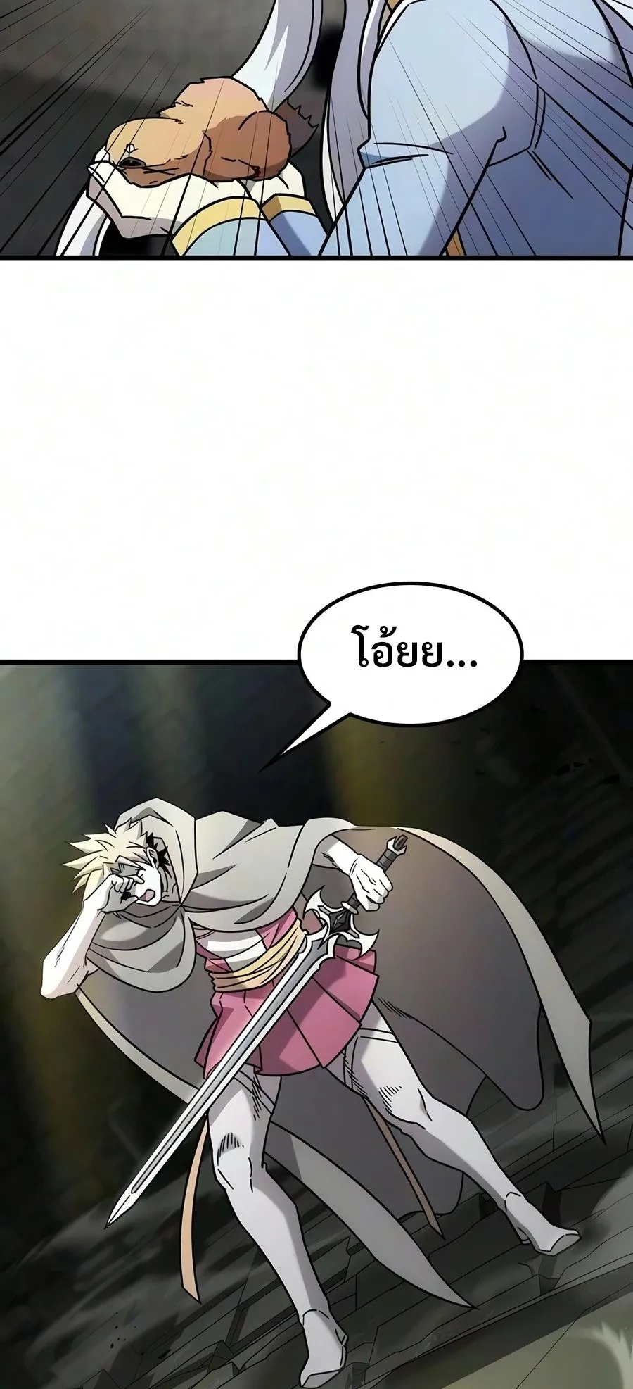 What a Bountiful Harvest, Demon Lord! ตอนที่ 75 หน้า 45