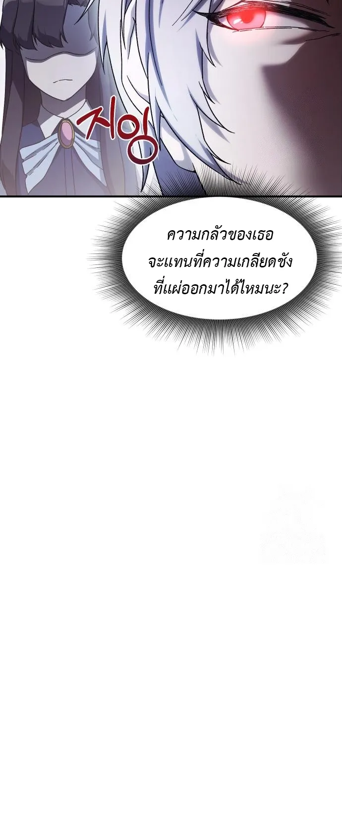 Playing the Perfect Fox-Eyed Villain ตอนที่ 5 หน้า 33