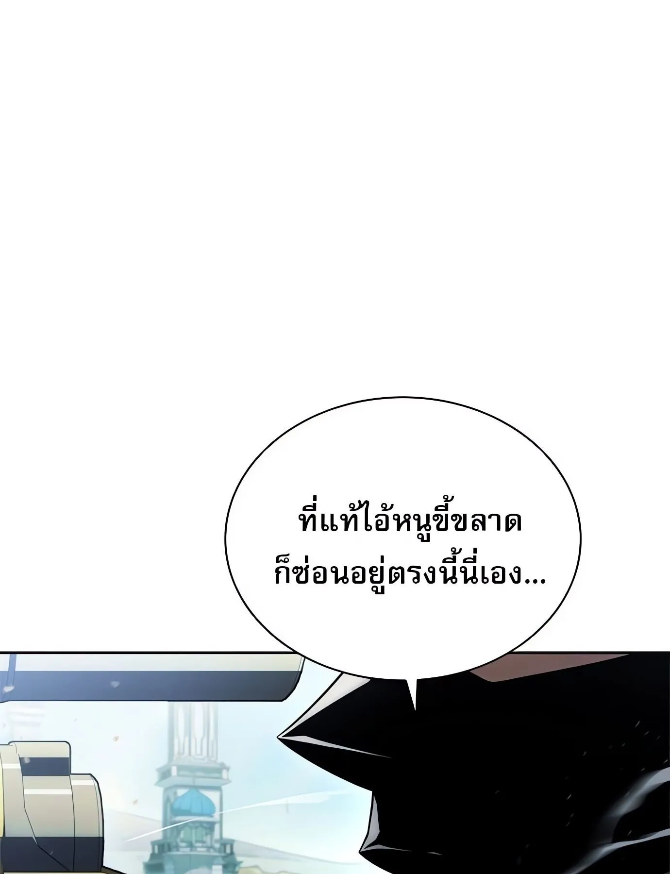 The Former Mercenary’s Life as a Prosecutor ตอนที่ 1 หน้า 45