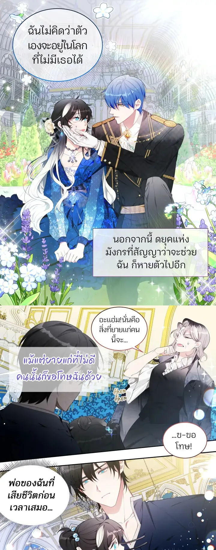 Black Killer Whale Baby ตอนที่ 0 หน้า 13