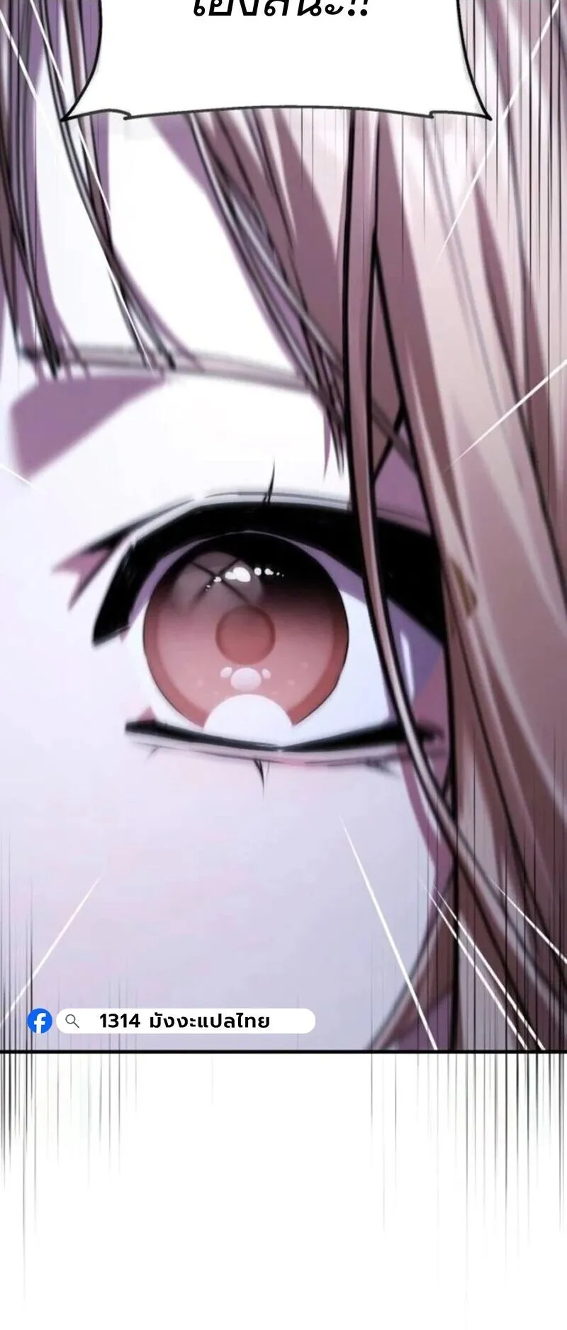 The Demon God ตอนที่ 16 หน้า 55